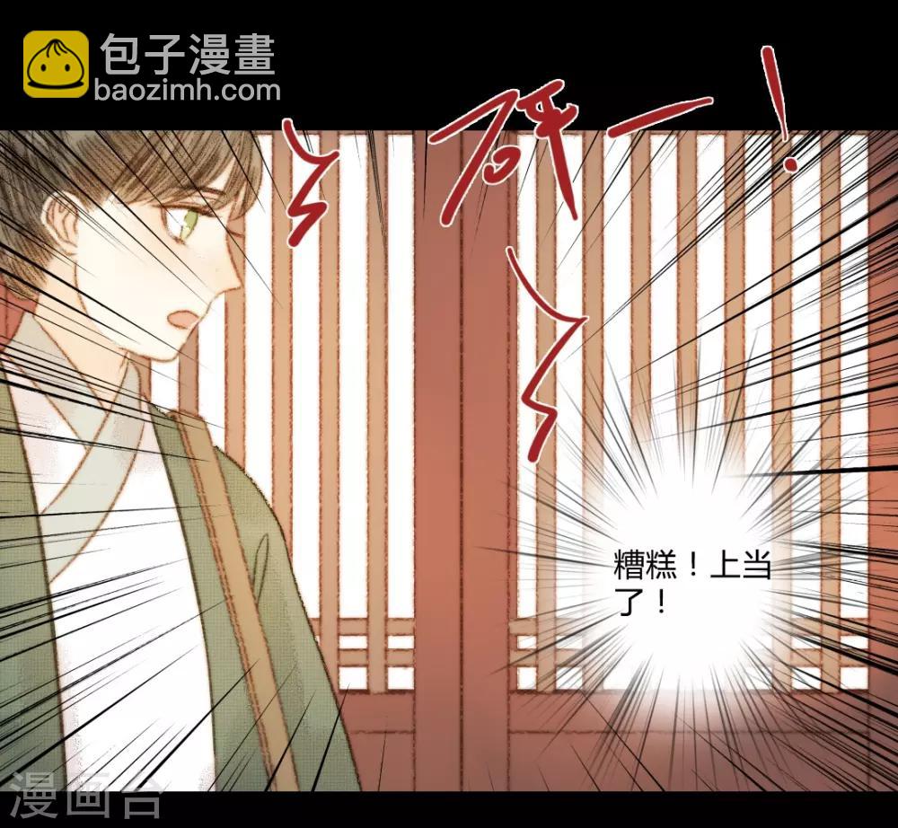 第103话 圣眷-第103话