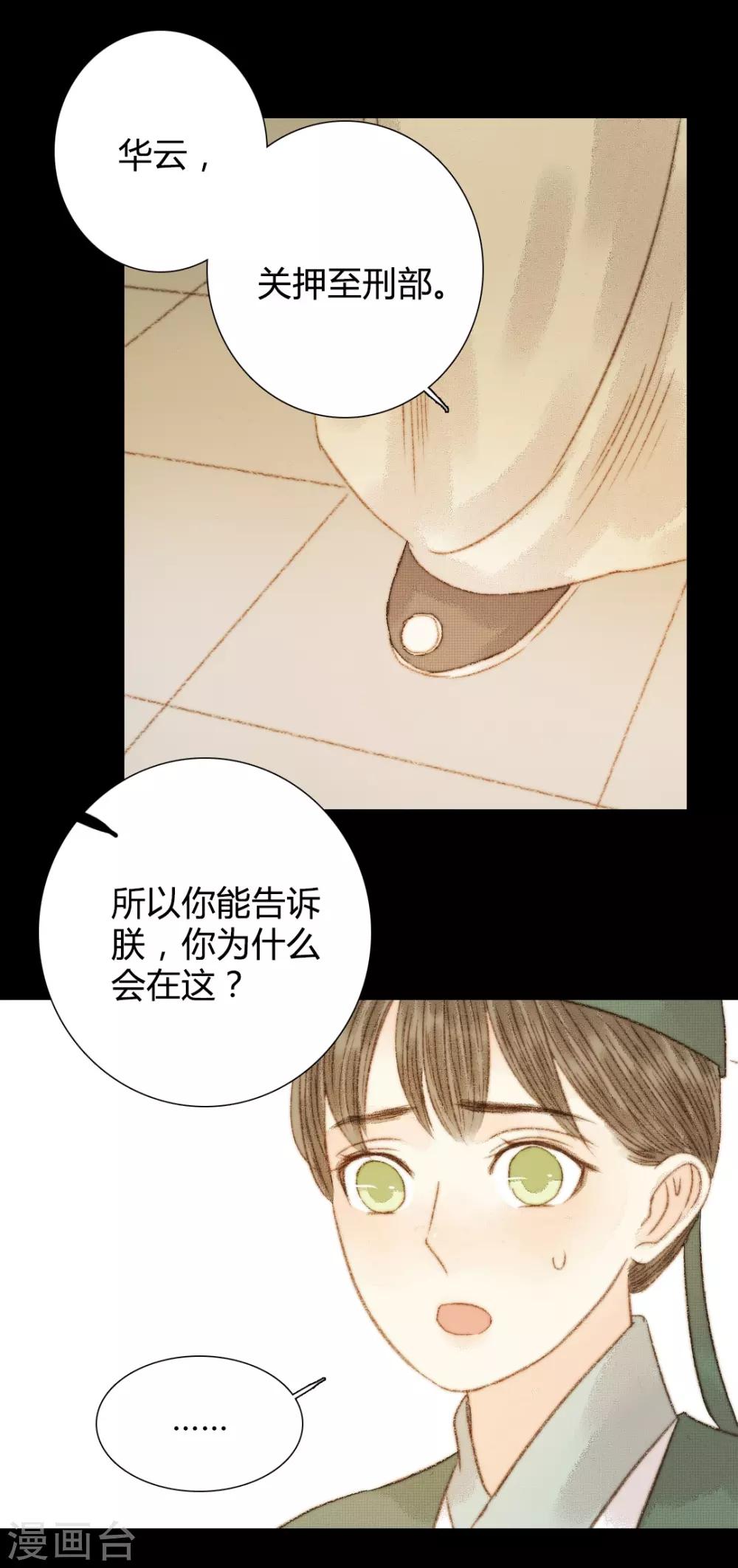 第103话 圣眷-第103话
