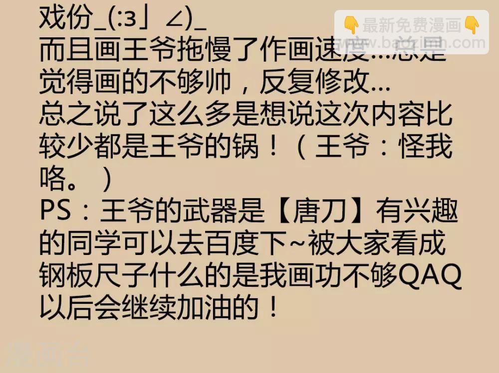 第13话 君怜无是非1-第13话