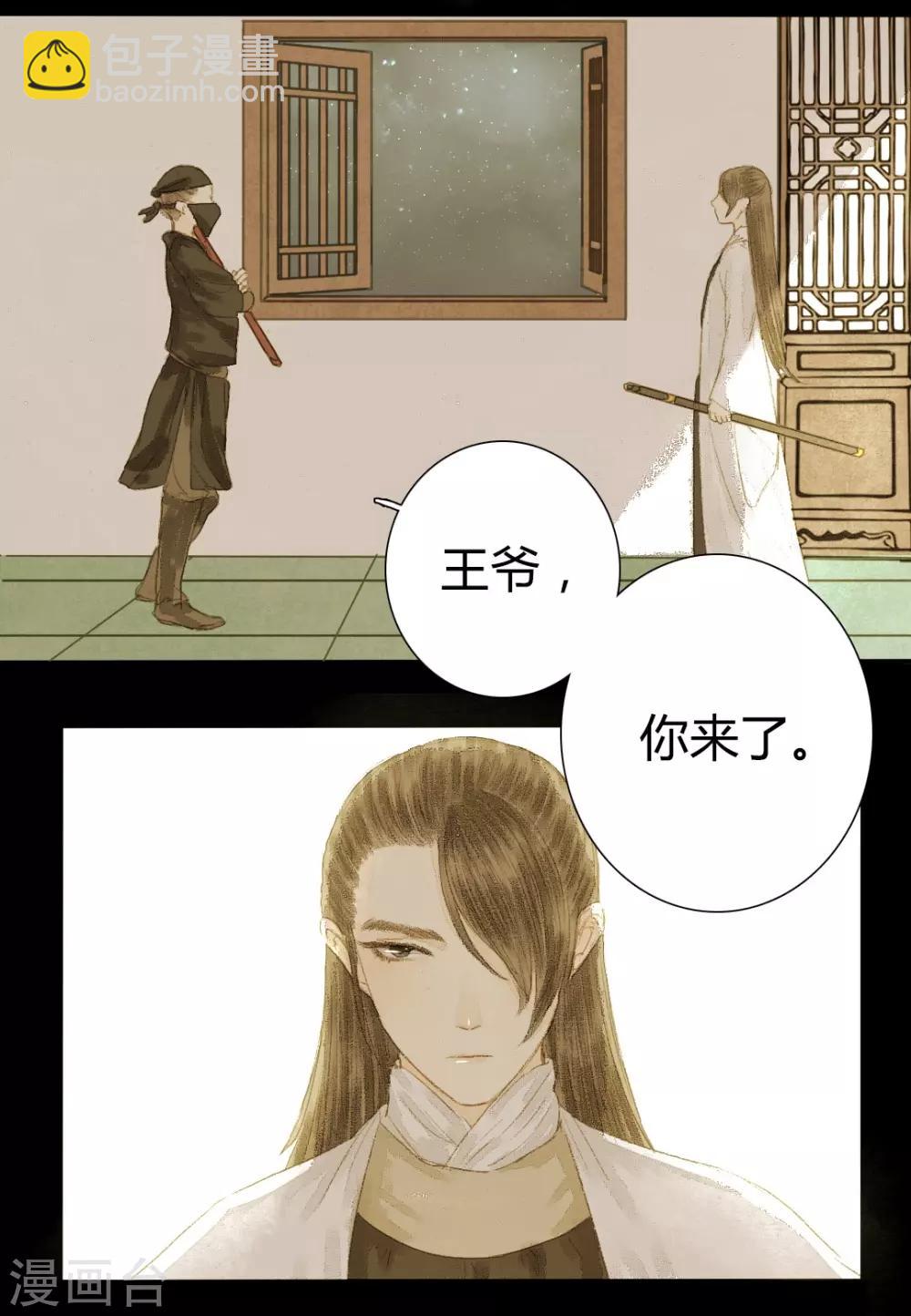 第13话 君怜无是非1-第13话