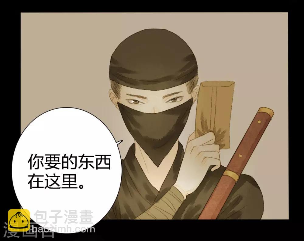 第13话 君怜无是非1-第13话