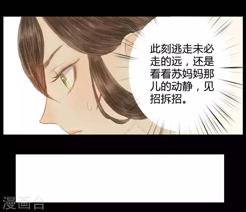 第15话 奈何情深缘浅-第15话