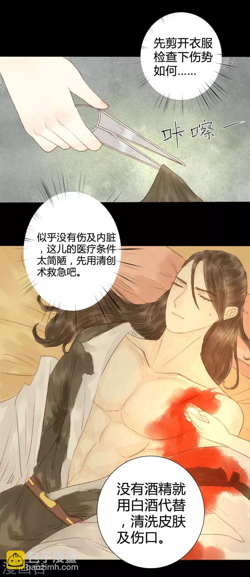 第15话 奈何情深缘浅-第15话