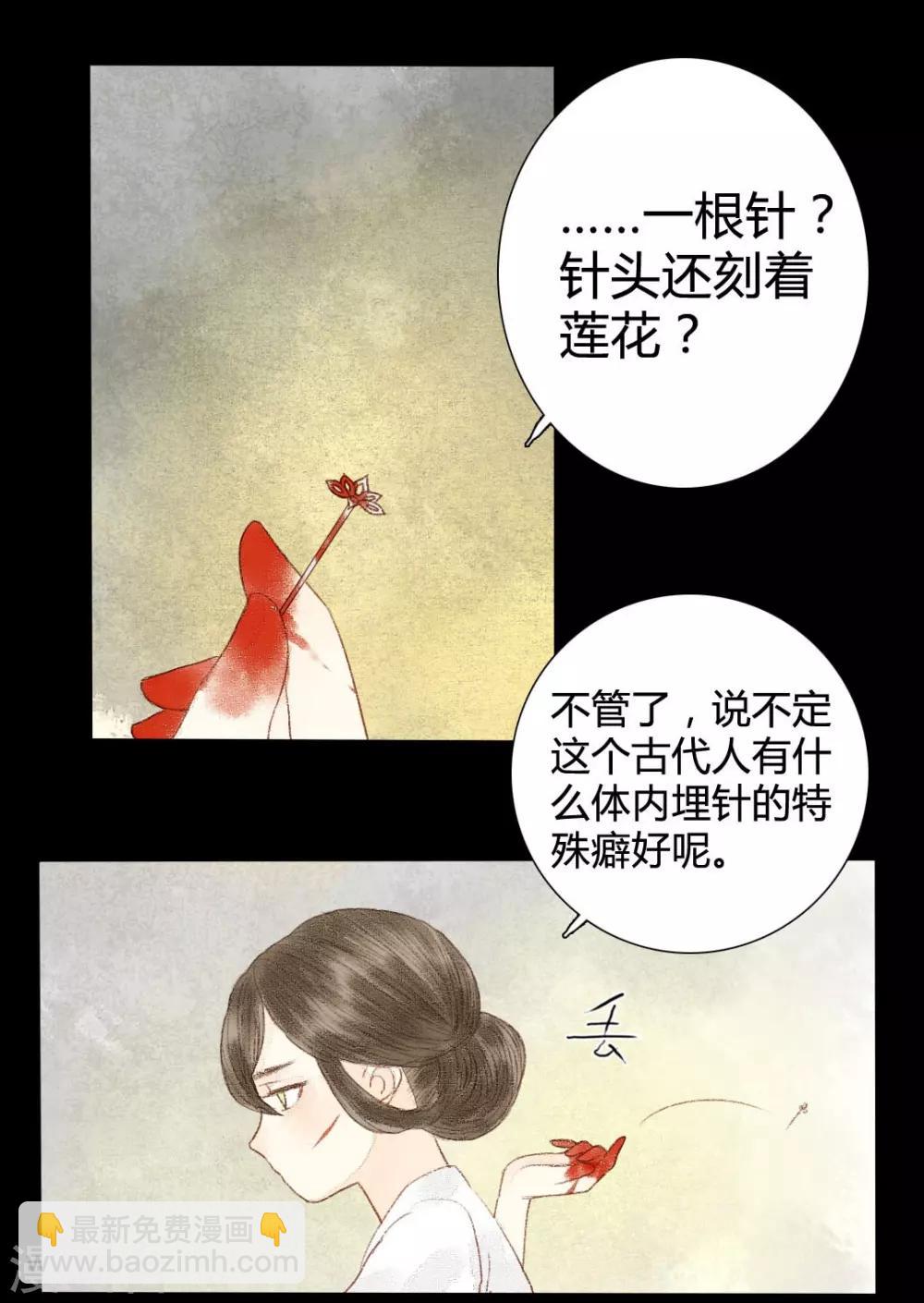 第15话 奈何情深缘浅-第15话