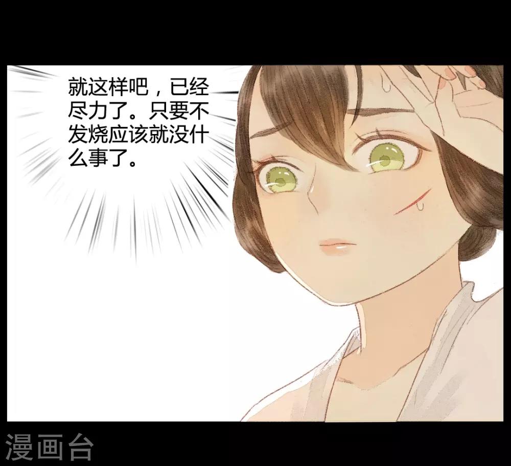 第15话 奈何情深缘浅-第15话