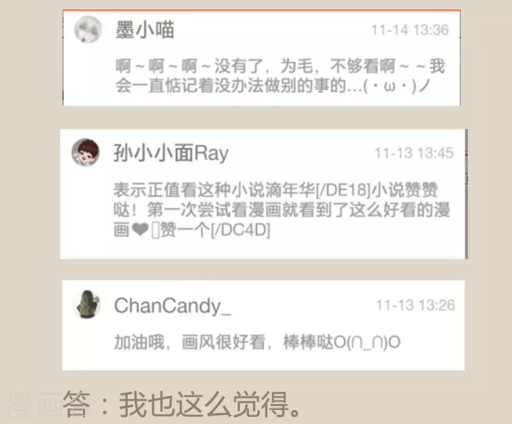 第17话 初见公子陌上如玉1-第17话