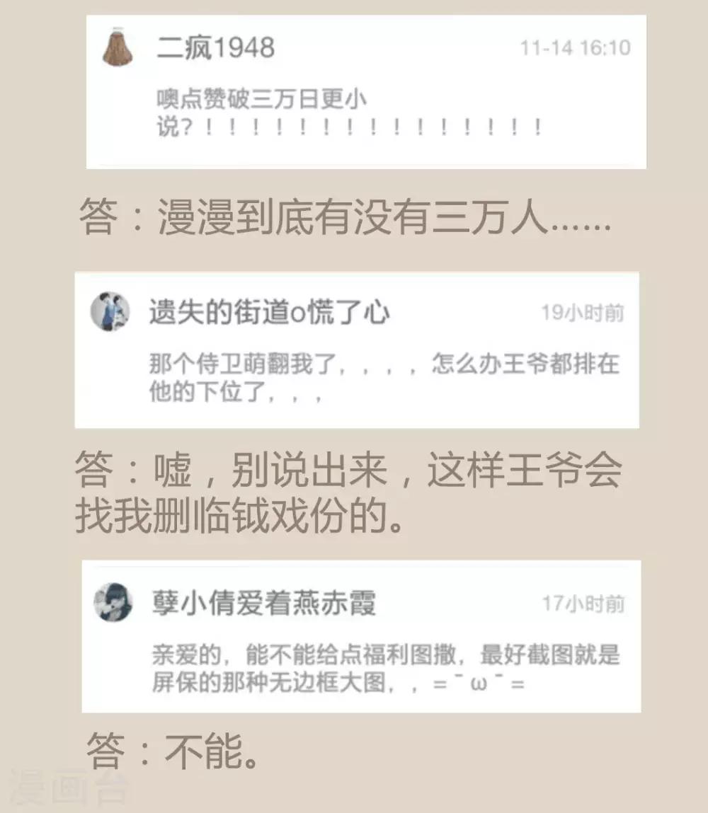 第17话 初见公子陌上如玉1-第17话