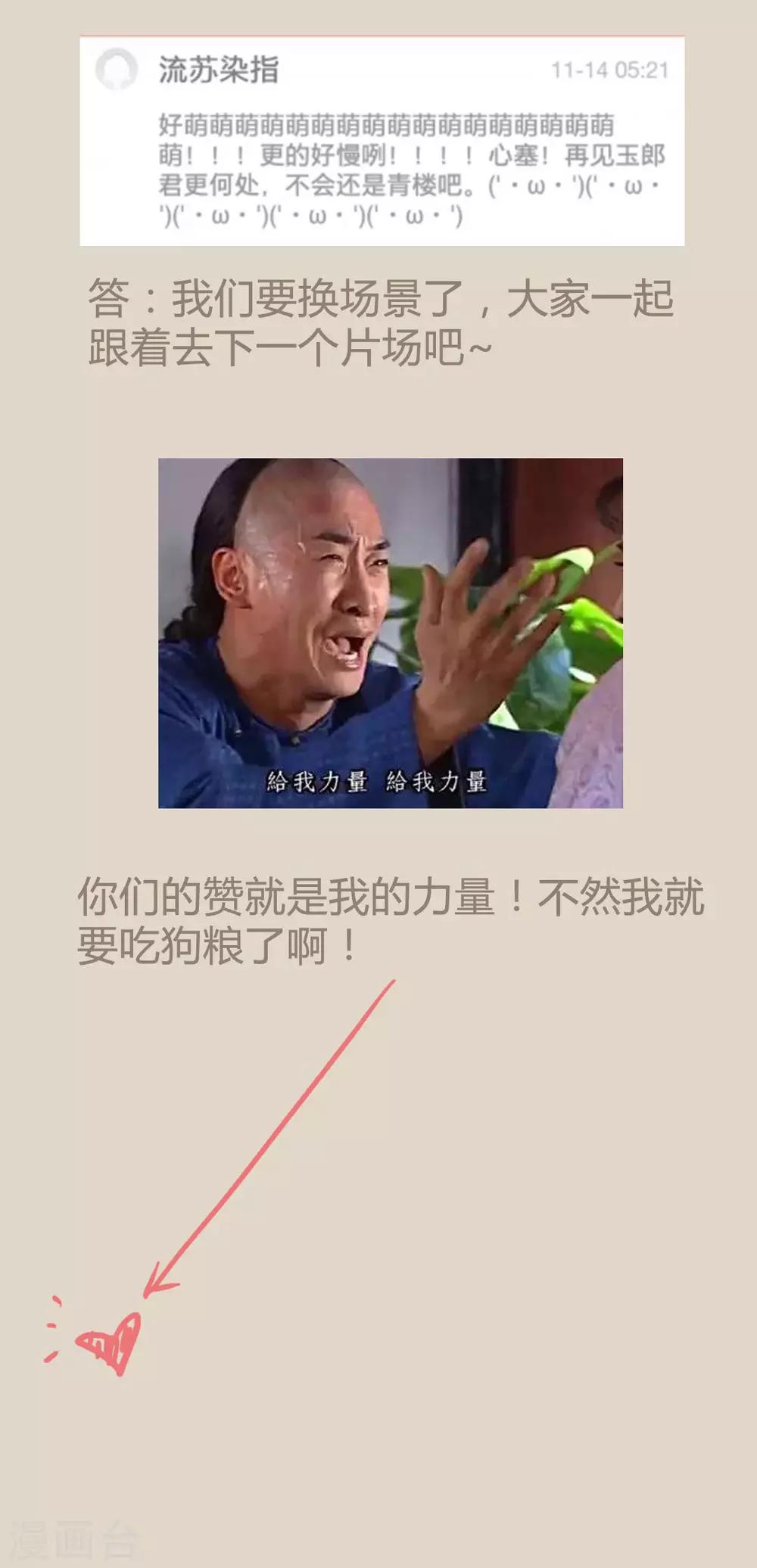 第17话 初见公子陌上如玉1-第17话