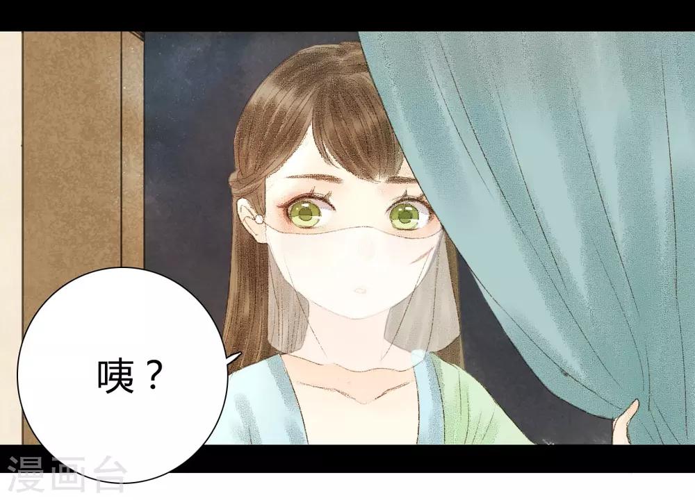 第17话 初见公子陌上如玉1-第17话