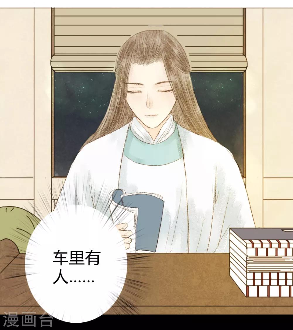 第17话 初见公子陌上如玉1-第17话