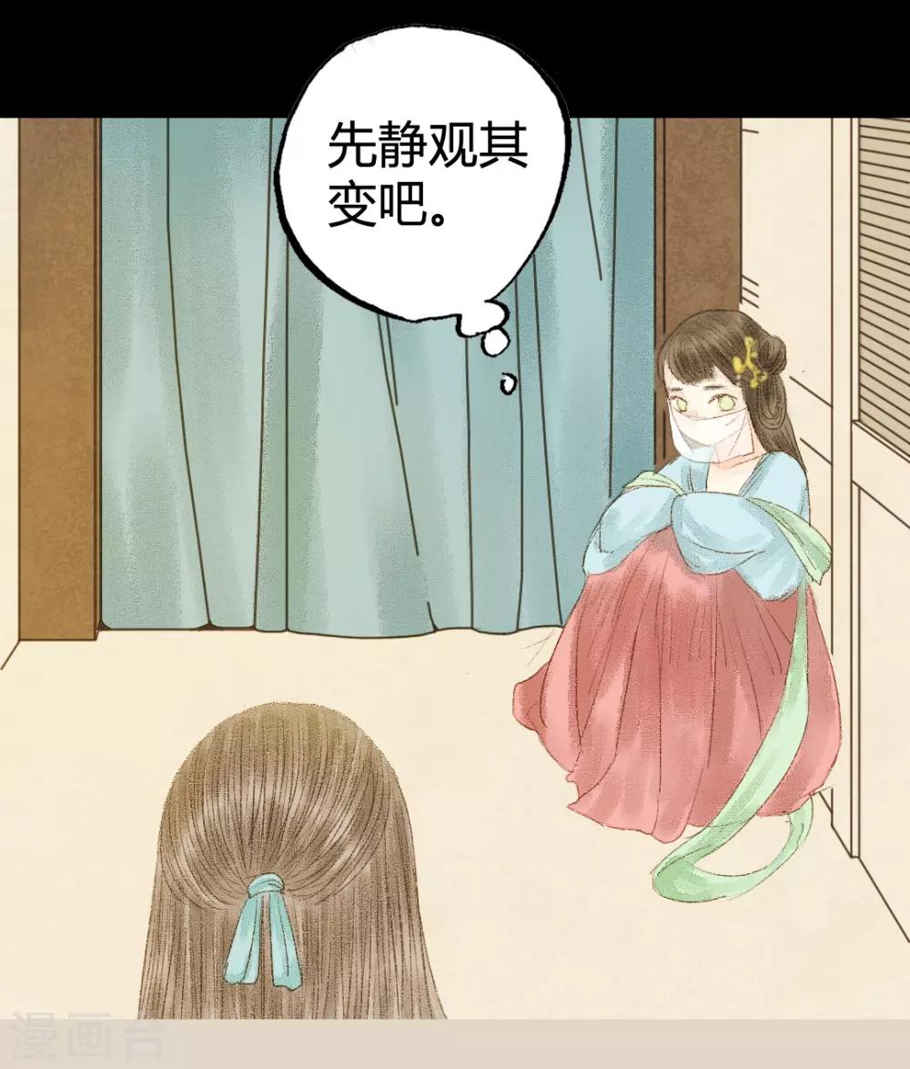 第17话 初见公子陌上如玉1-第17话