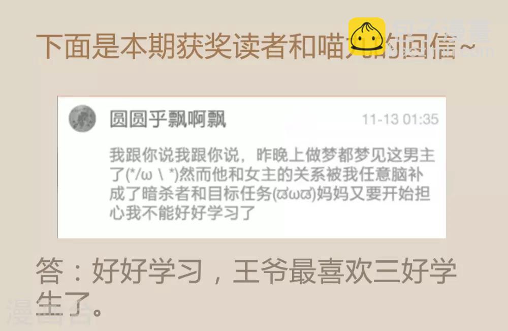 第17话 初见公子陌上如玉1-第17话