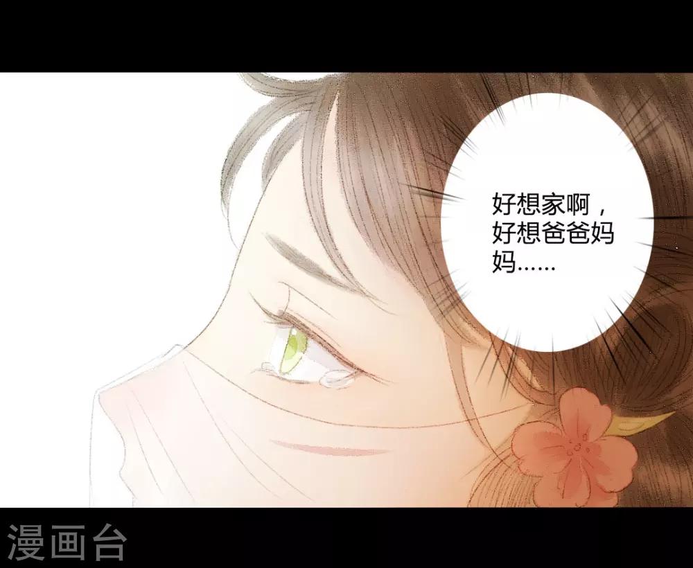 第19话 才下眉头，却上心头-第19话