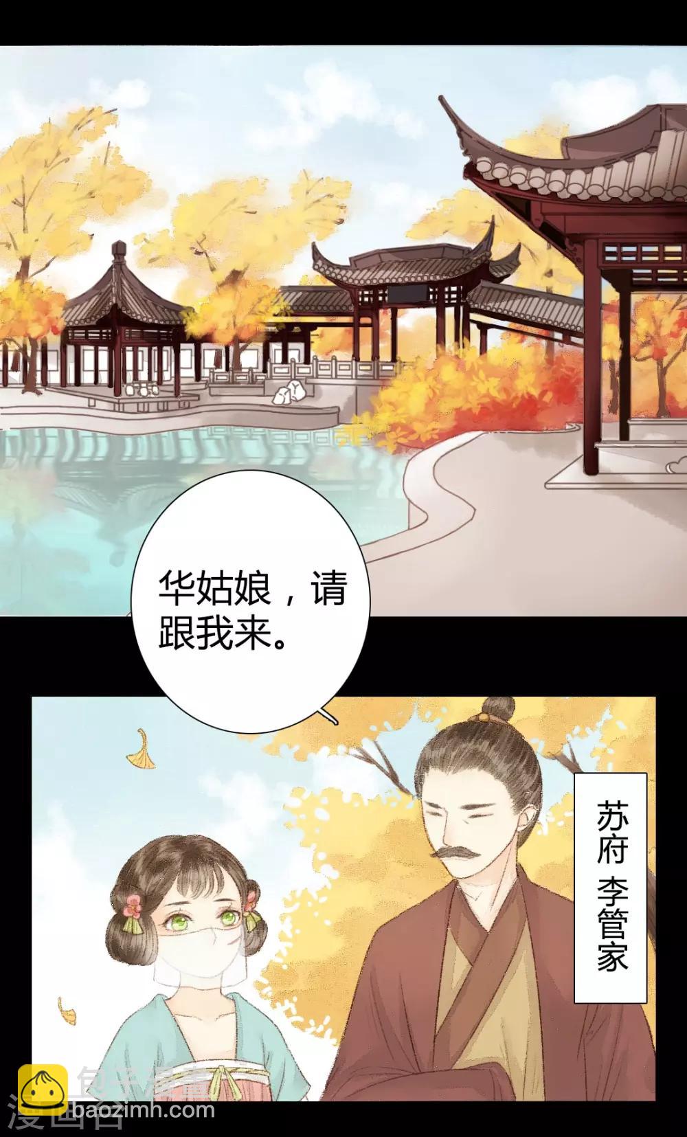 第19话 才下眉头，却上心头-第19话