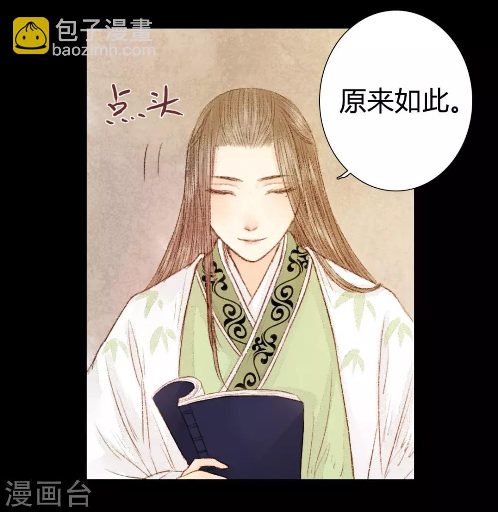 第21话 占得杏梁安稳处-第21话