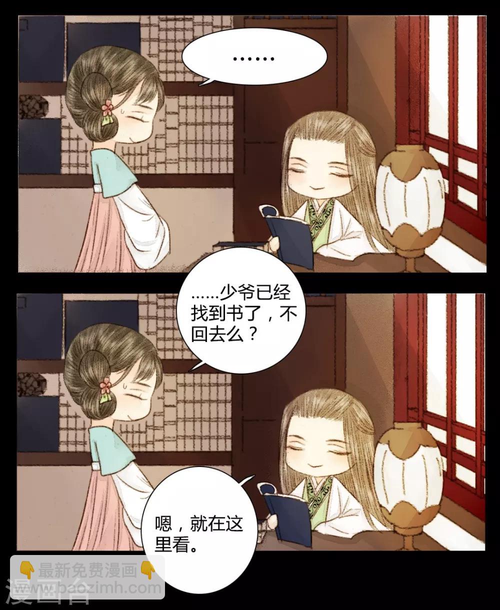 第21话 占得杏梁安稳处-第21话