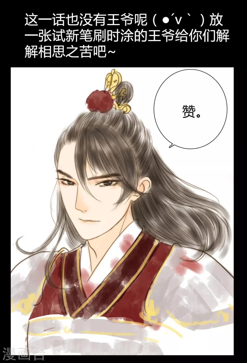 第21话 占得杏梁安稳处-第21话