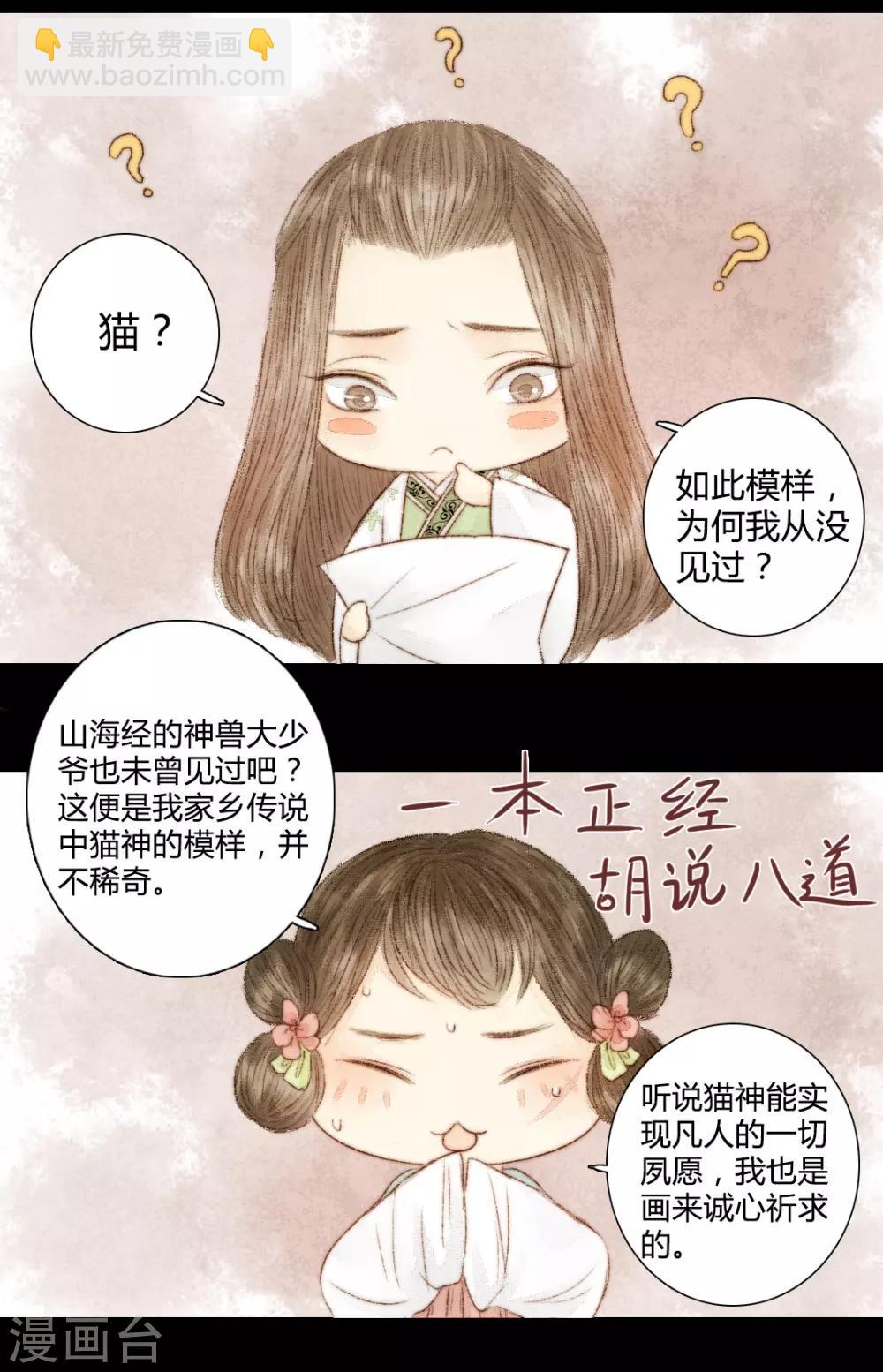 第21话 占得杏梁安稳处-第21话