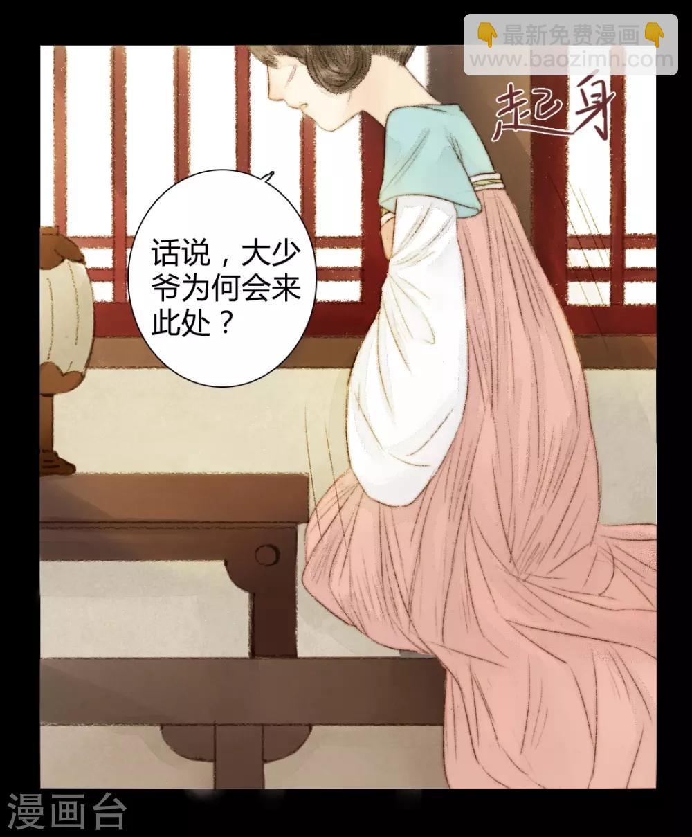 第21话 占得杏梁安稳处-第21话