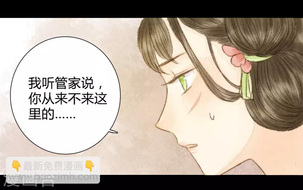 第21话 占得杏梁安稳处-第21话