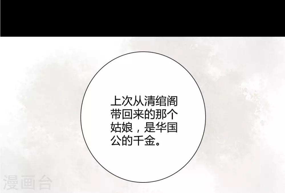 第25话 笑语落珠明眸睐1-第25话