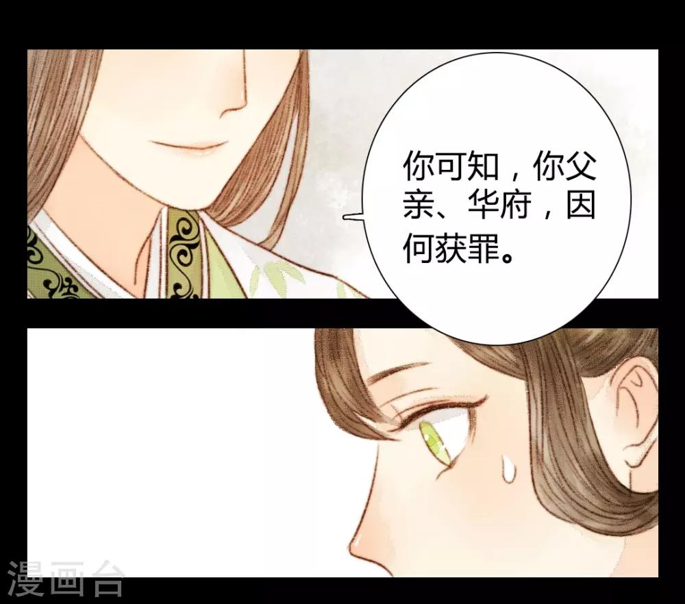 第25话 笑语落珠明眸睐1-第25话