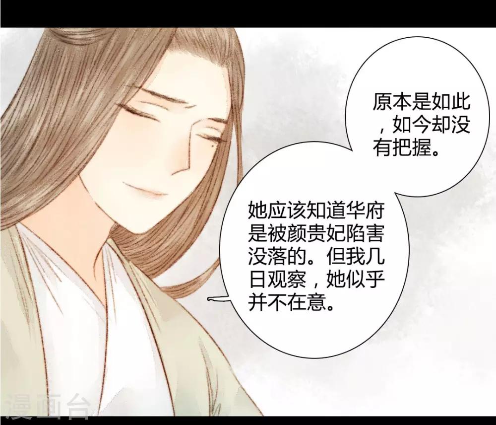 第25话 笑语落珠明眸睐1-第25话