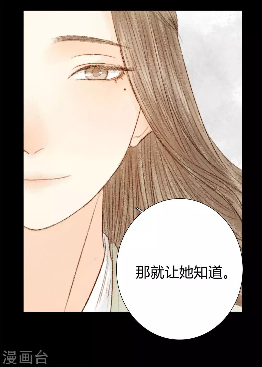 第25话 笑语落珠明眸睐1-第25话