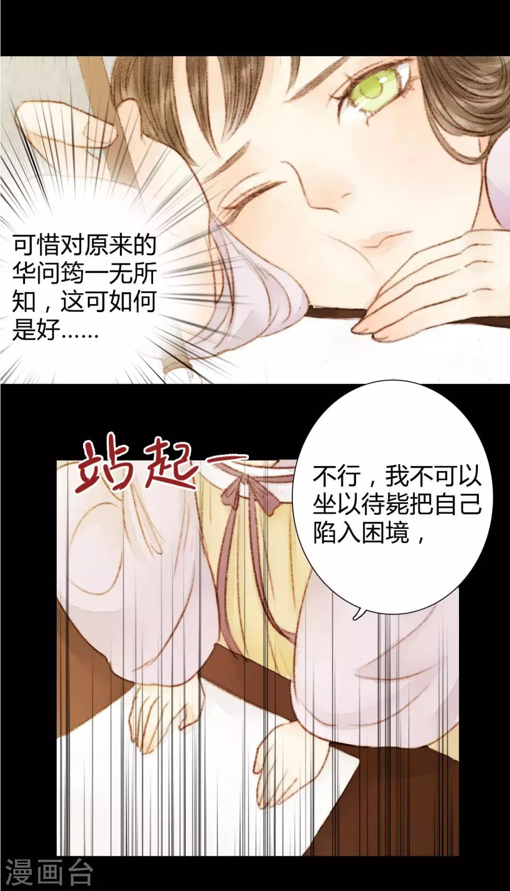 第25话 笑语落珠明眸睐1-第25话