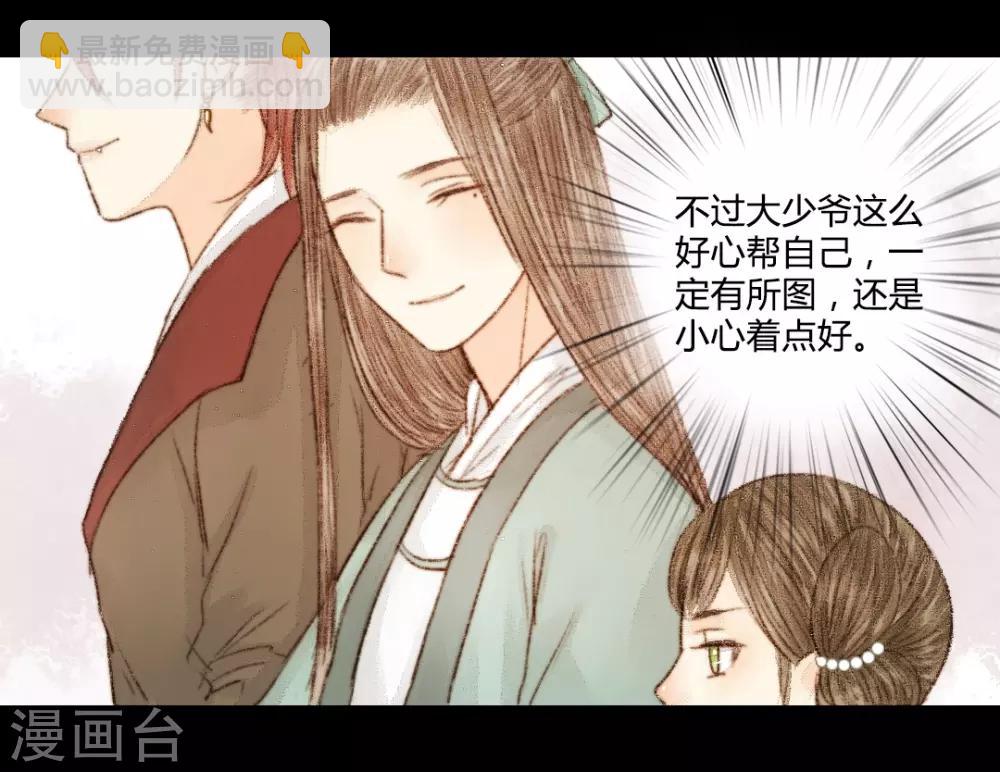 第27话 此时无声胜有声1-第27话