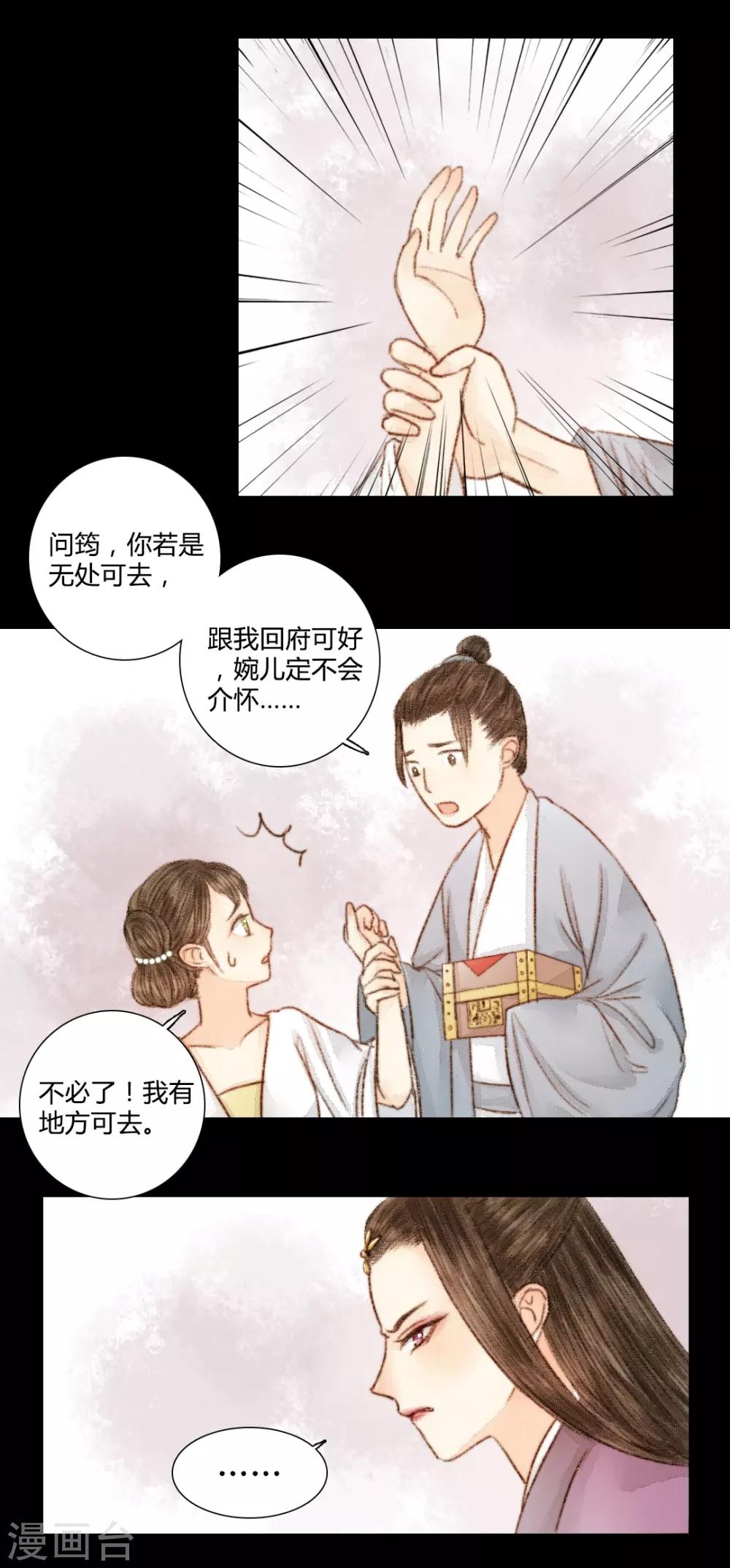 第27话 此时无声胜有声1-第27话