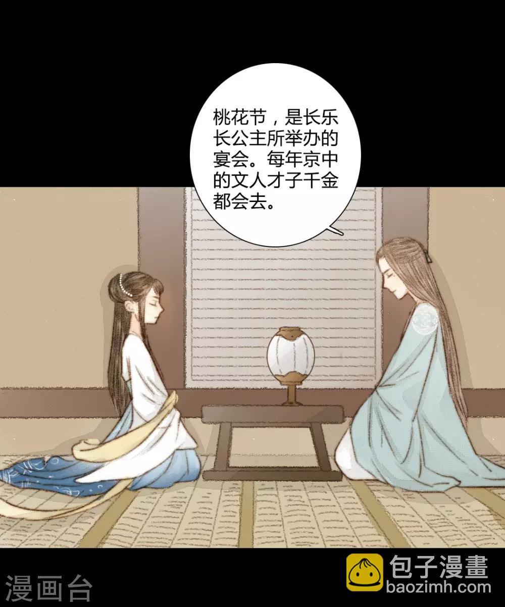 第29话 爱别离，求不得，最伤人1-第29话