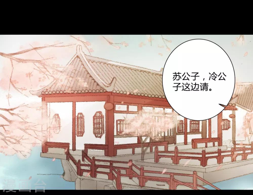 霸道王爷俏神医 - 第29话 爱别离，求不得，最伤人1 - 2