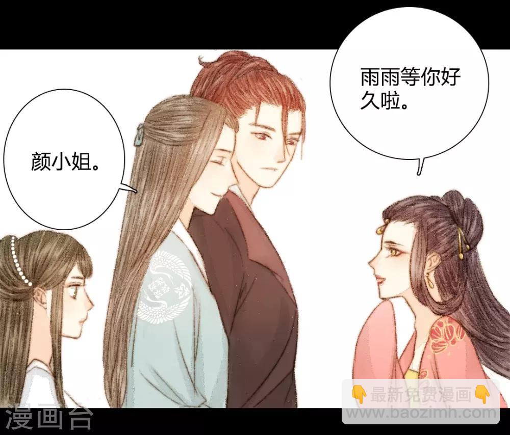 第29话 爱别离，求不得，最伤人1-第29话