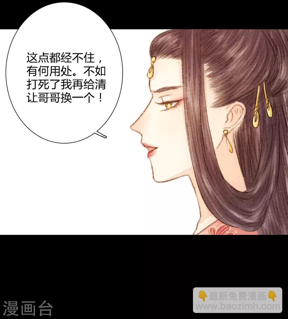 第29话 爱别离，求不得，最伤人1-第29话