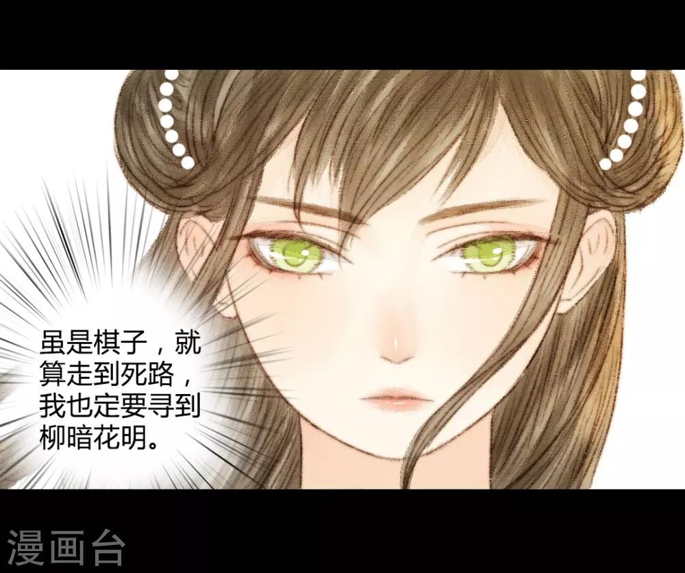 第29话 爱别离，求不得，最伤人1-第29话