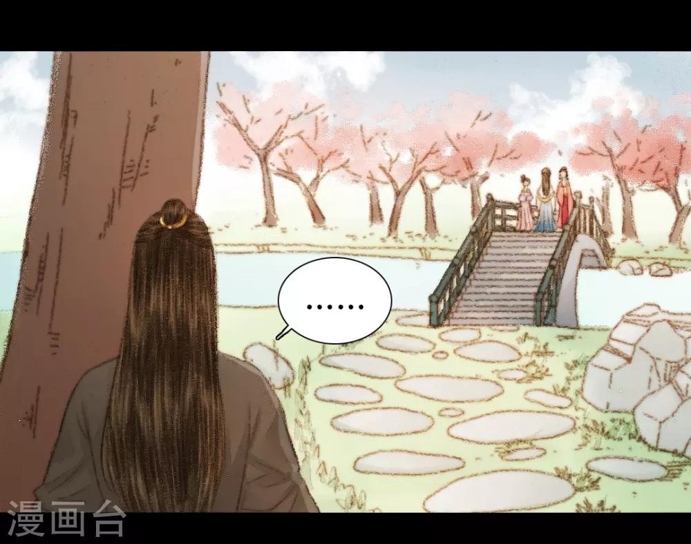 第31话 不若得真心，只愿为浮尘1-第31话