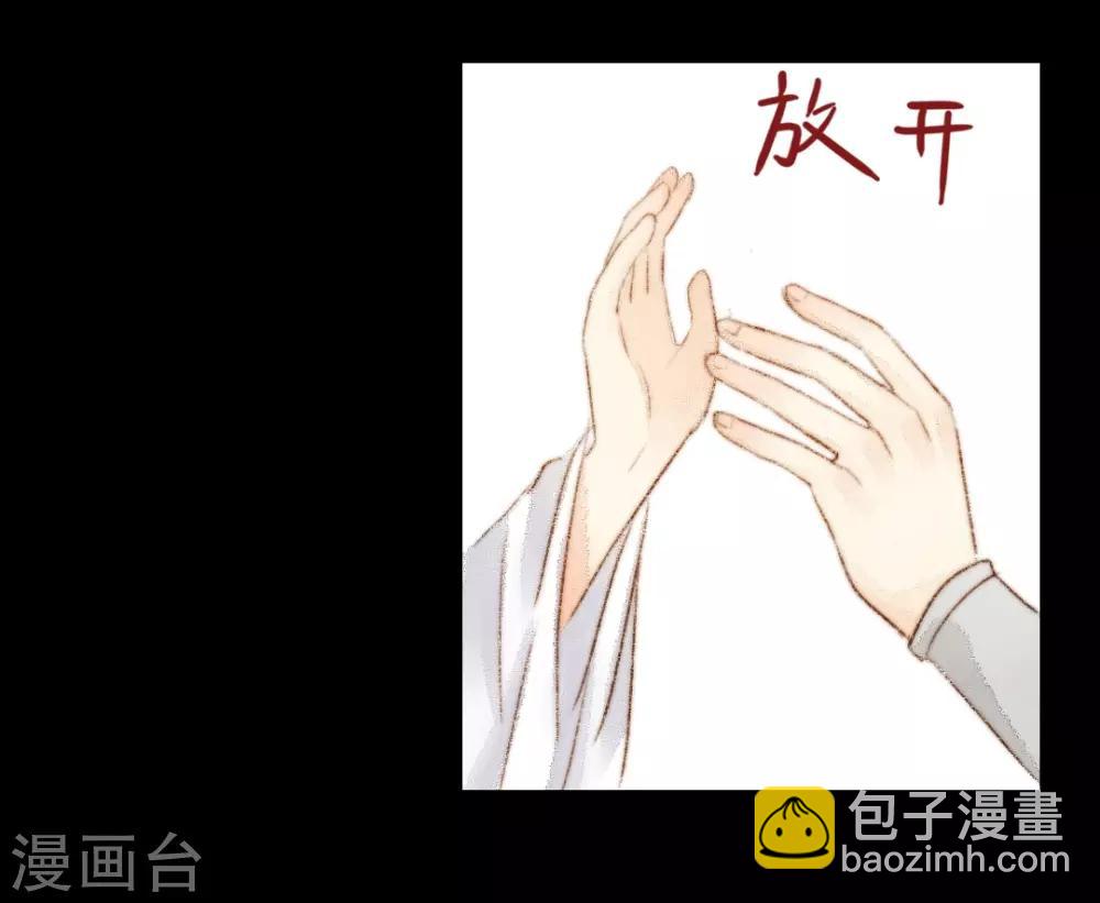 第31话 不若得真心，只愿为浮尘1-第31话