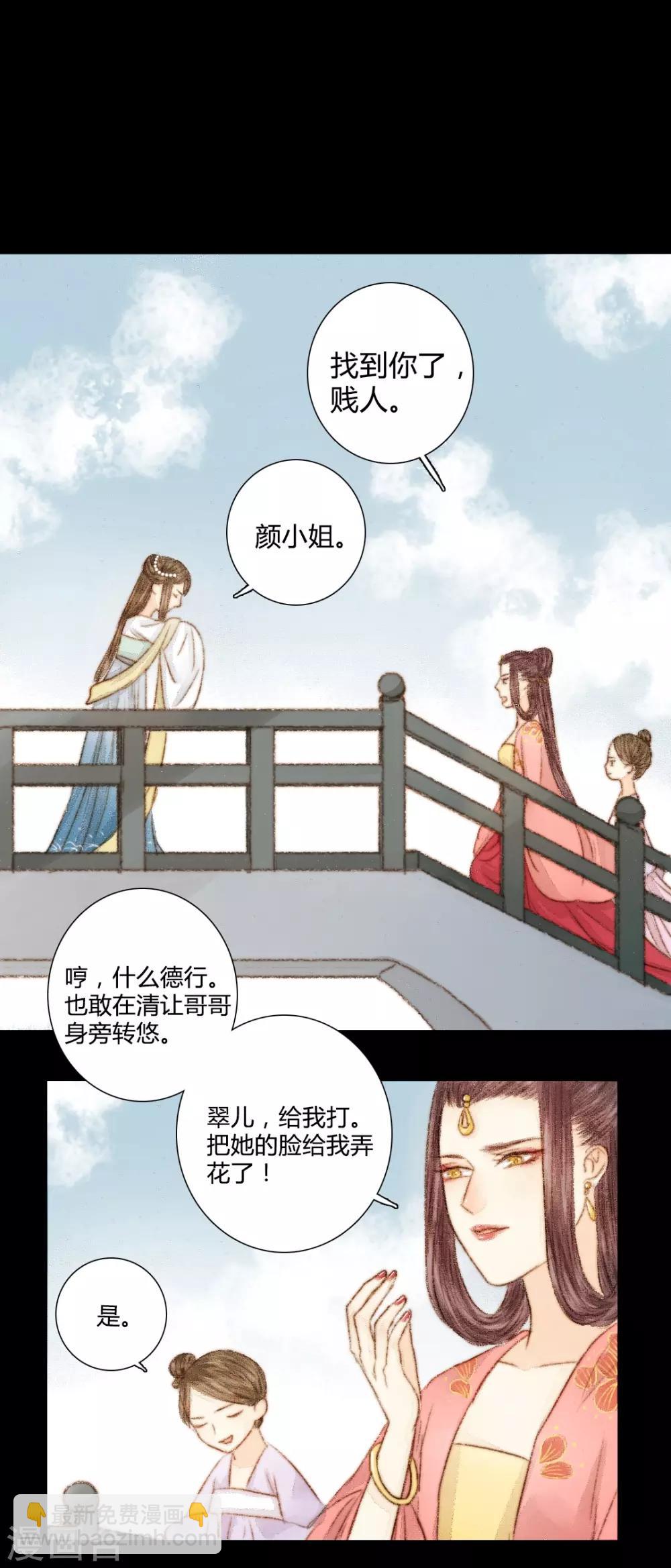 第31话 不若得真心，只愿为浮尘1-第31话