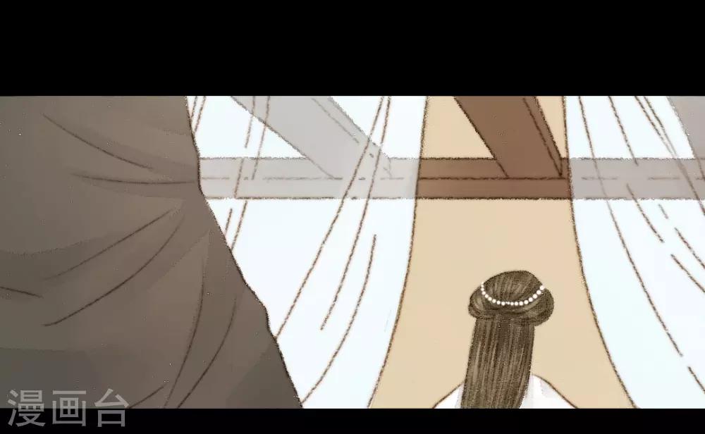 第33话 不若得真心，只愿为浮尘3-第33话