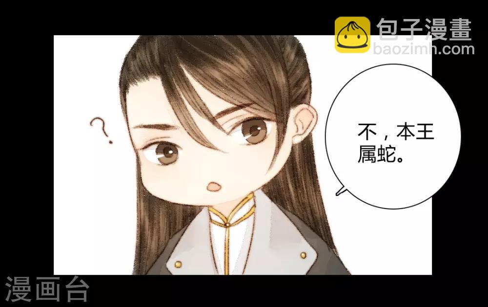 第33话 不若得真心，只愿为浮尘3-第33话