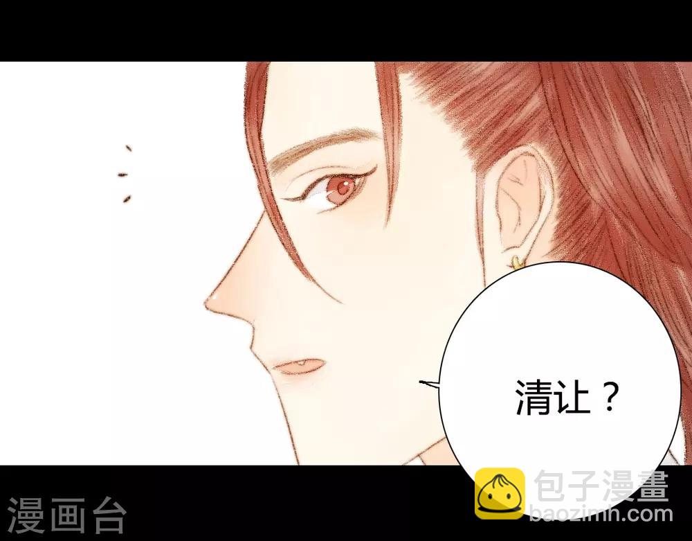 第33话 不若得真心，只愿为浮尘3-第33话