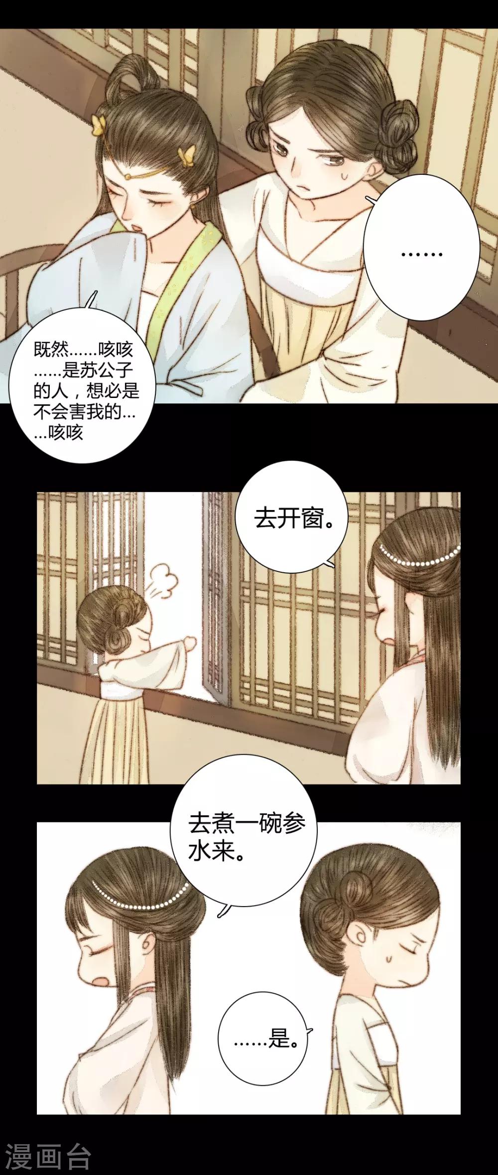 第35话 与君相识，与君相离2-第35话