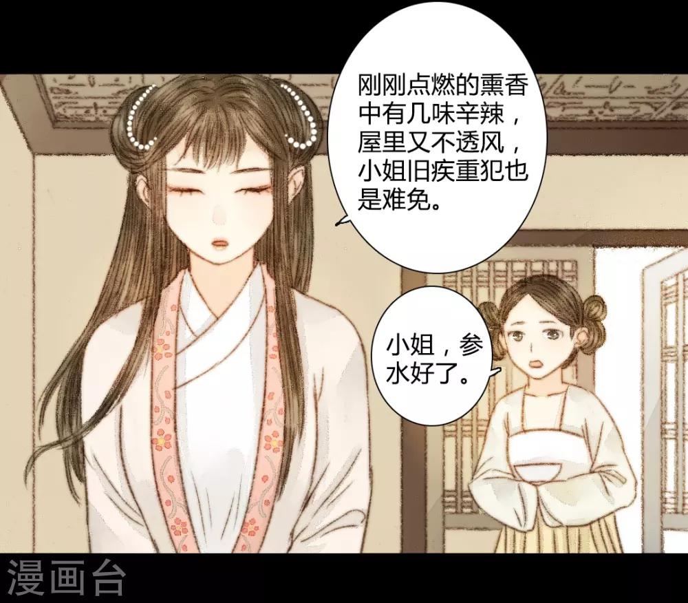 第35话 与君相识，与君相离2-第35话