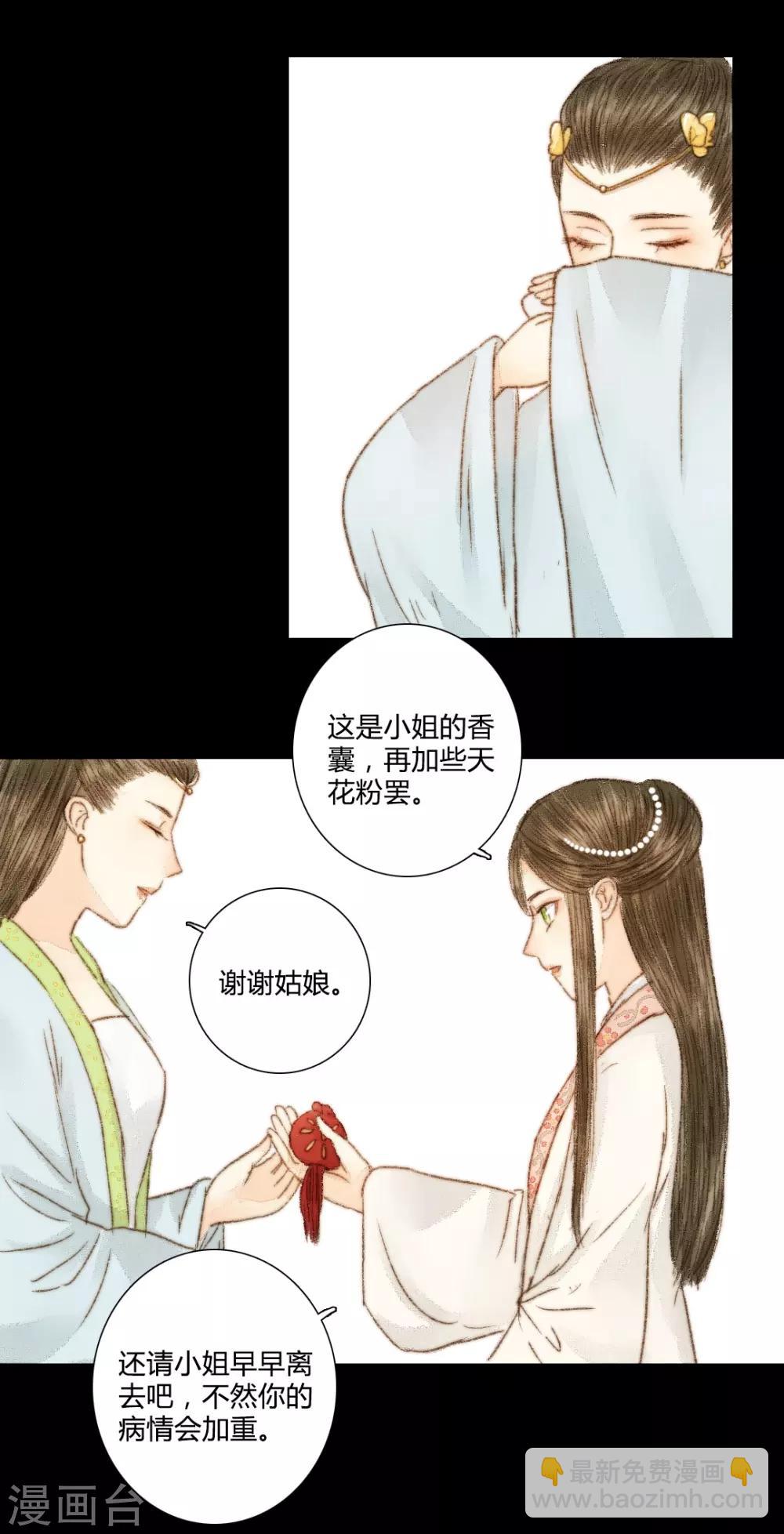 第35话 与君相识，与君相离2-第35话