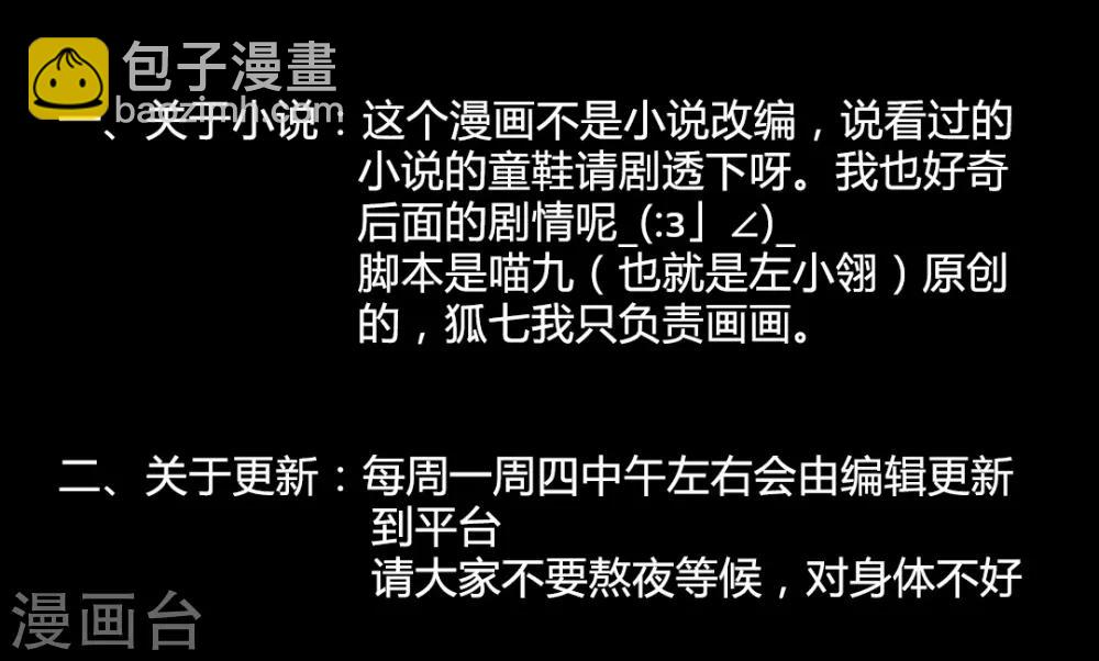 第37话 晓之以理，动之以情1-第37话