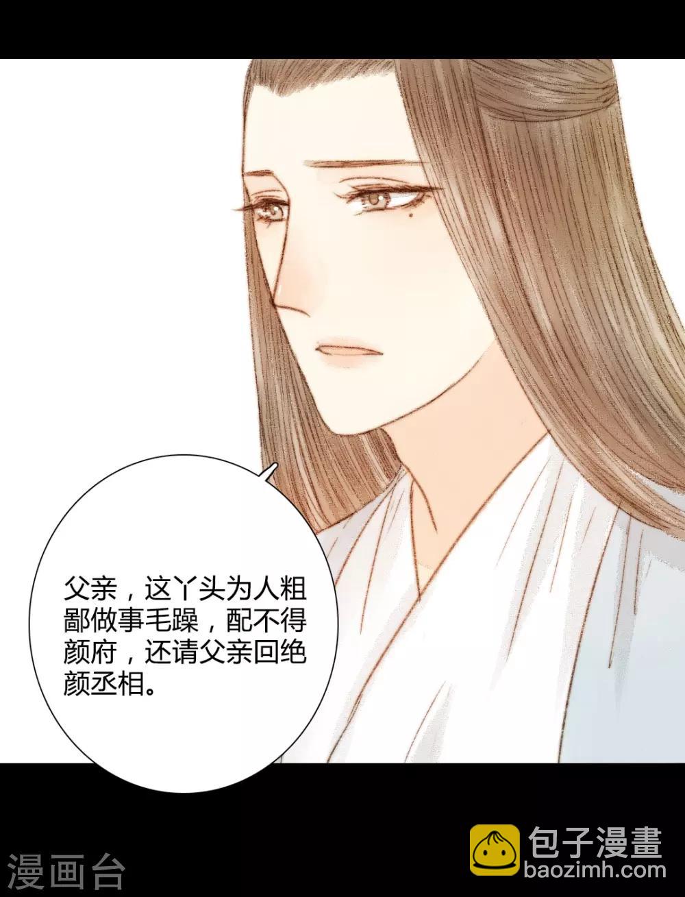 第39话 晓之以理，动之以情3-第39话