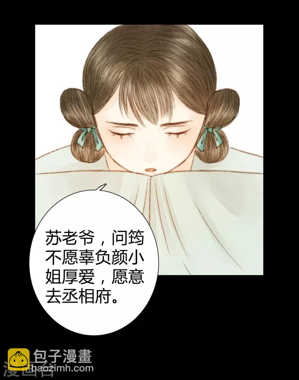 第39话 晓之以理，动之以情3-第39话