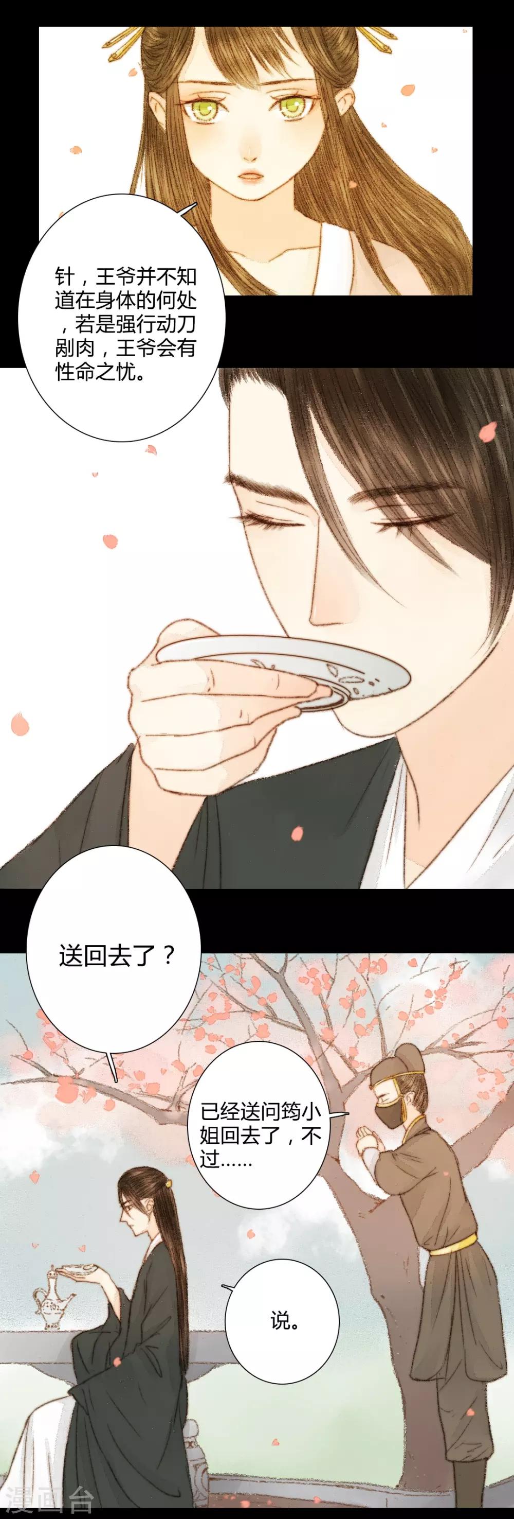 第39话 晓之以理，动之以情3-第39话