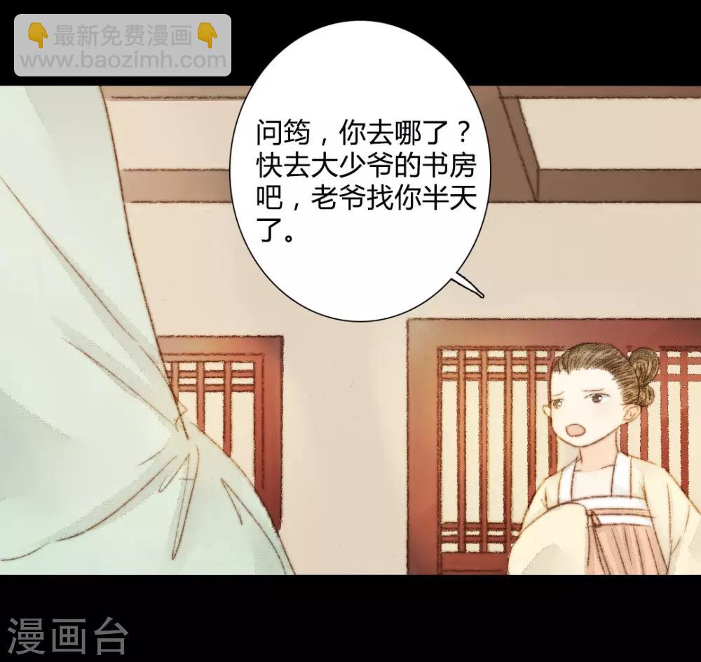 第39话 晓之以理，动之以情3-第39话